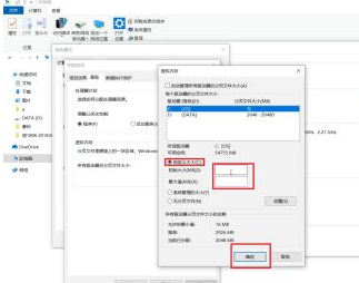 Win10虛擬內存怎么設置成8g？Win10虛擬內存設置成8g的方法