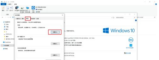 Win10虛擬內存怎么設置成8g？Win10虛擬內存設置成8g的方法