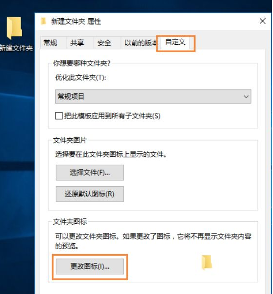 剛裝好的win10系統(tǒng)怎么自定義圖標(biāo)？