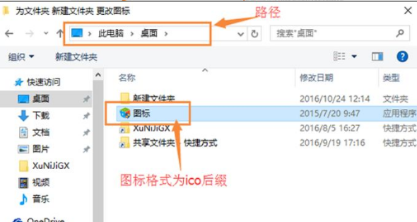 剛裝好的win10系統(tǒng)怎么自定義圖標(biāo)？