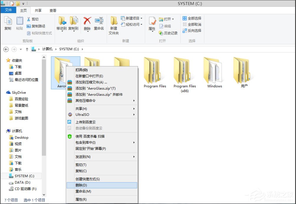 Win8系統如何安裝Aero Glass？Win8系統Aero Glass安裝教程介紹