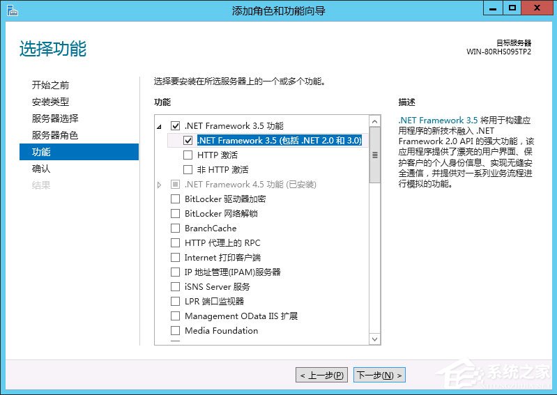Win8系統(tǒng)如何安裝.net framework 3.5？