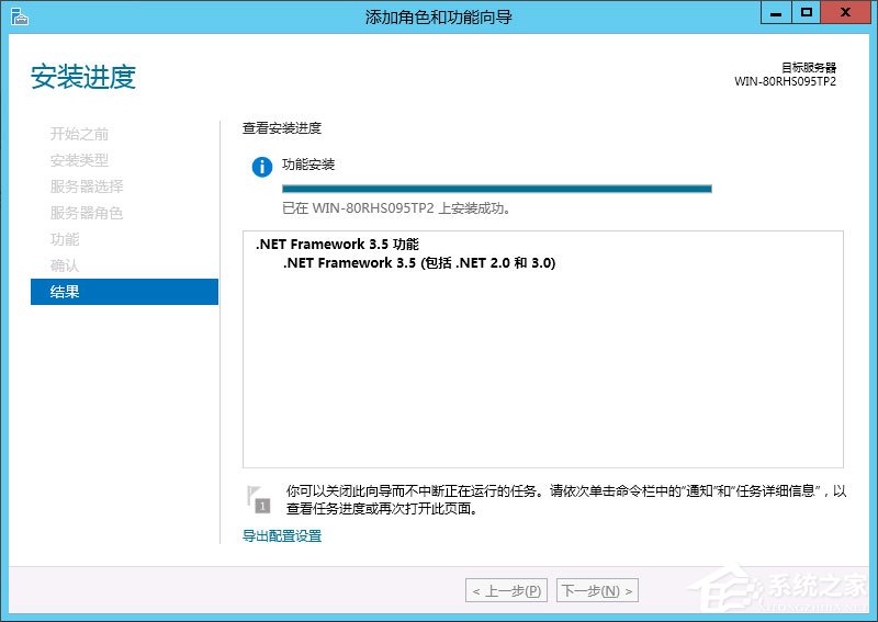 Win8系統(tǒng)如何安裝.net framework 3.5？