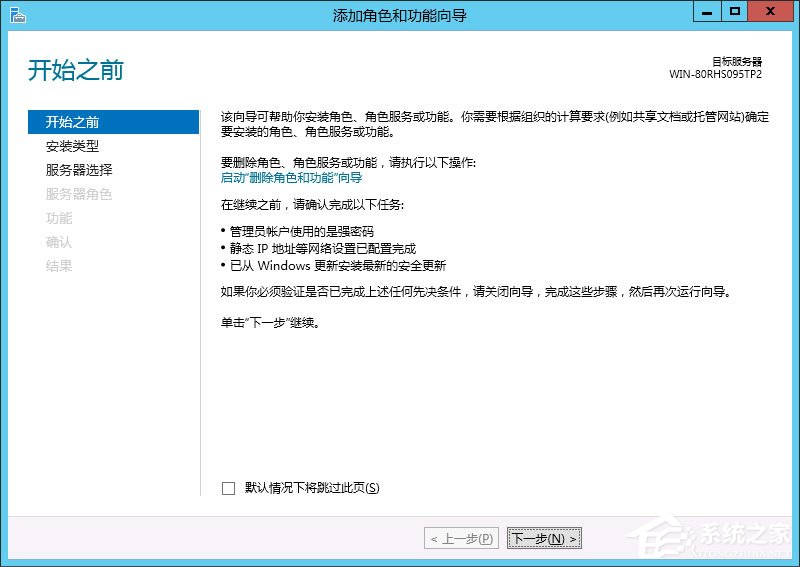 Win8系統(tǒng)如何安裝.net framework 3.5？