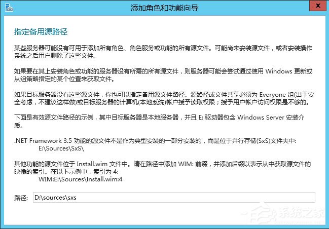 Win8系統(tǒng)如何安裝.net framework 3.5？