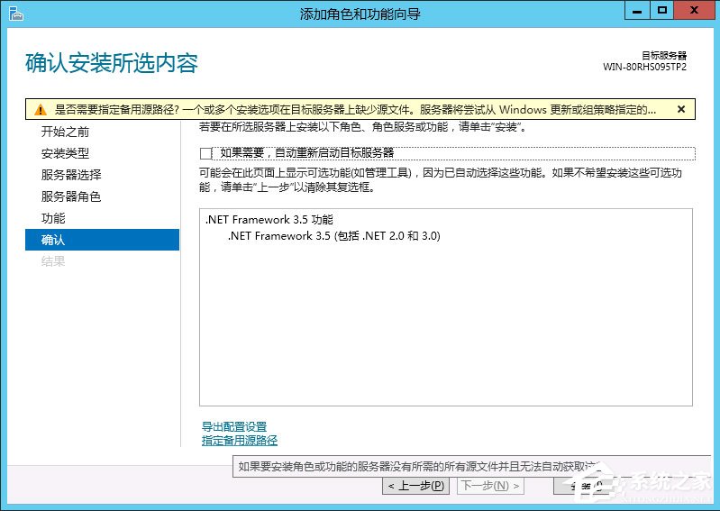 Win8系統(tǒng)如何安裝.net framework 3.5？