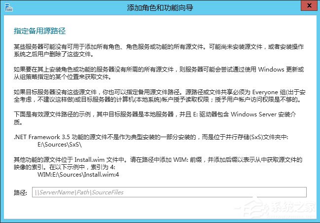 Win8系統(tǒng)如何安裝.net framework 3.5？