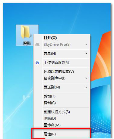 怎么修改win7應(yīng)用程序圖標(biāo)?教你一招更改win7應(yīng)用程序圖標(biāo)