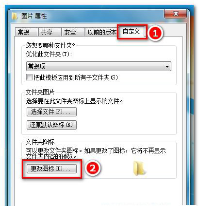 怎么修改win7應(yīng)用程序圖標(biāo)?教你一招更改win7應(yīng)用程序圖標(biāo)