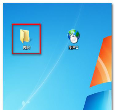 怎么修改win7應(yīng)用程序圖標(biāo)?教你一招更改win7應(yīng)用程序圖標(biāo)