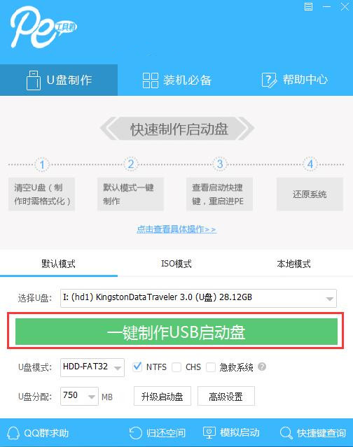 Win10 20H2出現(xiàn)藍屏無法開機怎么辦？