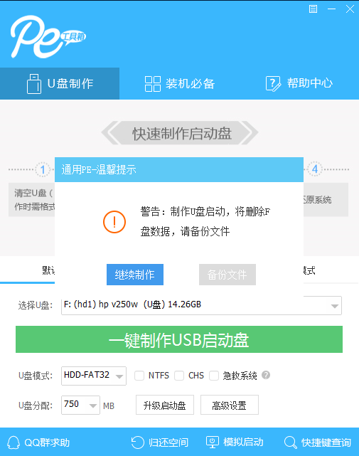 Win10 20H2出現(xiàn)藍屏無法開機怎么辦？