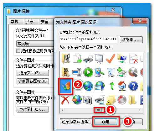 怎么修改win7應(yīng)用程序圖標(biāo)?教你一招更改win7應(yīng)用程序圖標(biāo)
