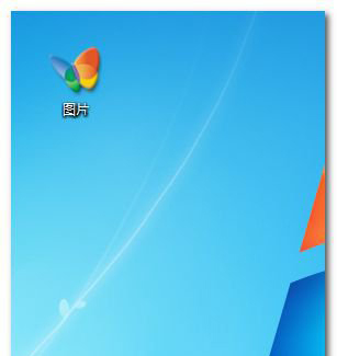怎么修改win7應(yīng)用程序圖標(biāo)?教你一招更改win7應(yīng)用程序圖標(biāo)