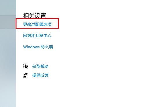 Win10 20H2版本無(wú)法連接網(wǎng)絡(luò)怎么辦？