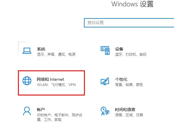 Win10 20H2版本無(wú)法連接網(wǎng)絡(luò)怎么辦？
