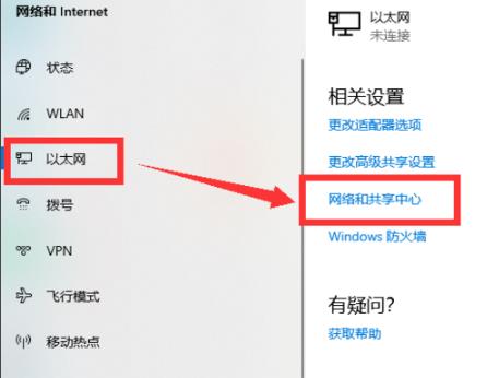 Win10 20H2版本無(wú)法連接網(wǎng)絡(luò)怎么辦？