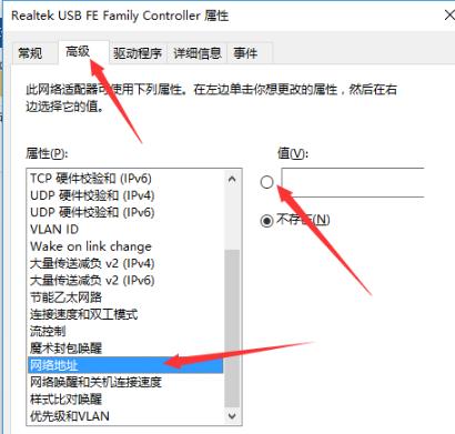 Win10 20H2版本無(wú)法連接網(wǎng)絡(luò)怎么辦？