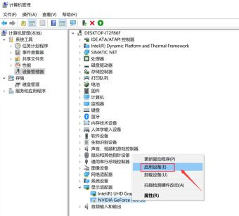 Win10 1903英偉達(dá)顯卡控制面板不見(jiàn)了怎么辦？