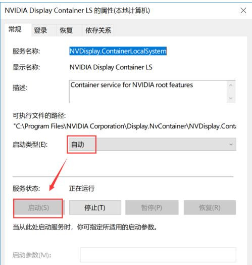 Win10 1903英偉達(dá)顯卡控制面板不見(jiàn)了怎么辦？