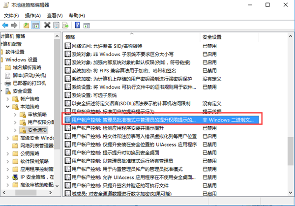 怎么關(guān)閉Win7系統(tǒng)UAC用戶(hù)賬戶(hù)控制