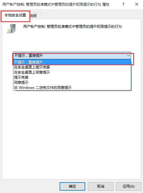 怎么關(guān)閉Win7系統(tǒng)UAC用戶(hù)賬戶(hù)控制