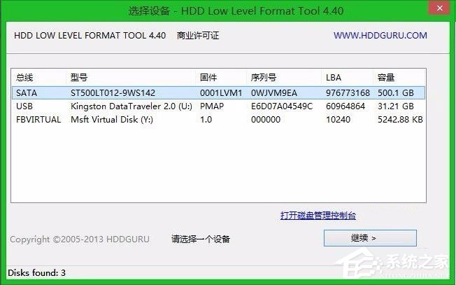 Win8系統(tǒng)如何低格硬盤(pán)？Win8系統(tǒng)低格硬盤(pán)的方法