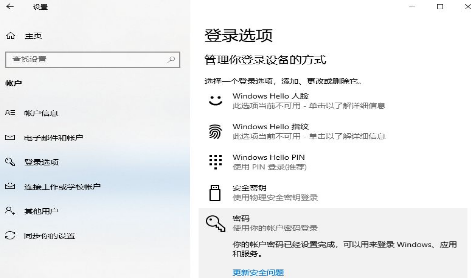 win10怎么取消開機(jī)密碼？win10電腦賬戶密碼取消設(shè)置方法大全