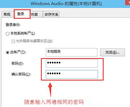 Win10電腦音頻服務(wù)未響應(yīng)怎么辦？