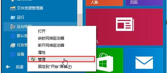 Win10電腦音頻服務(wù)未響應(yīng)怎么辦？