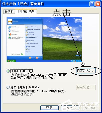 WinXP系統我最近使用的文檔怎么刪除？