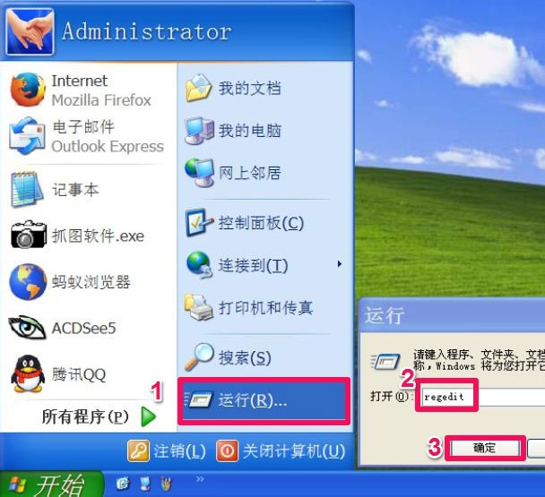 WinXP系統(tǒng)電腦工具欄在上面怎么還原？