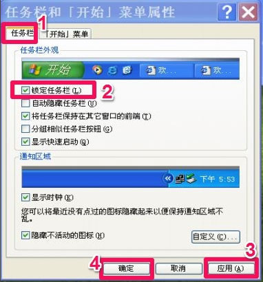 WinXP系統(tǒng)電腦工具欄在上面怎么還原？