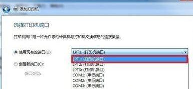 win7如何安裝斑馬打印機驅(qū)動？win7安裝斑馬打印機驅(qū)動的步驟