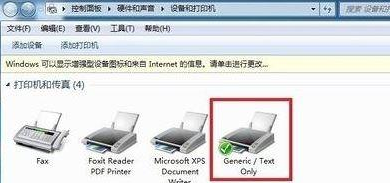 win7如何安裝斑馬打印機驅(qū)動？win7安裝斑馬打印機驅(qū)動的步驟
