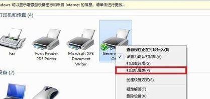 win7如何安裝斑馬打印機驅(qū)動？win7安裝斑馬打印機驅(qū)動的步驟
