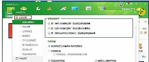Win10系統(tǒng)怎么設(shè)置讓360安全衛(wèi)士開機(jī)不自啟？