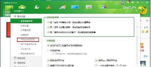 Win10系統(tǒng)怎么設(shè)置讓360安全衛(wèi)士開機(jī)不自啟？