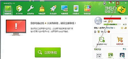 Win10系統(tǒng)怎么設(shè)置讓360安全衛(wèi)士開機(jī)不自啟？