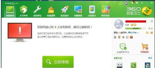 Win10系統(tǒng)怎么設(shè)置讓360安全衛(wèi)士開機(jī)不自啟？