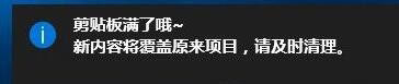 Win10系統怎么清空剪切板？Win10系統清空剪切板的方法