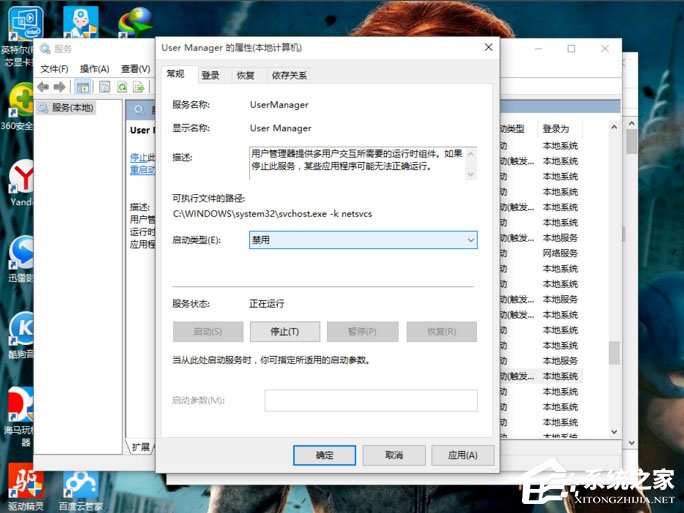 Win10開始菜單和Cortana不能用如何解決？