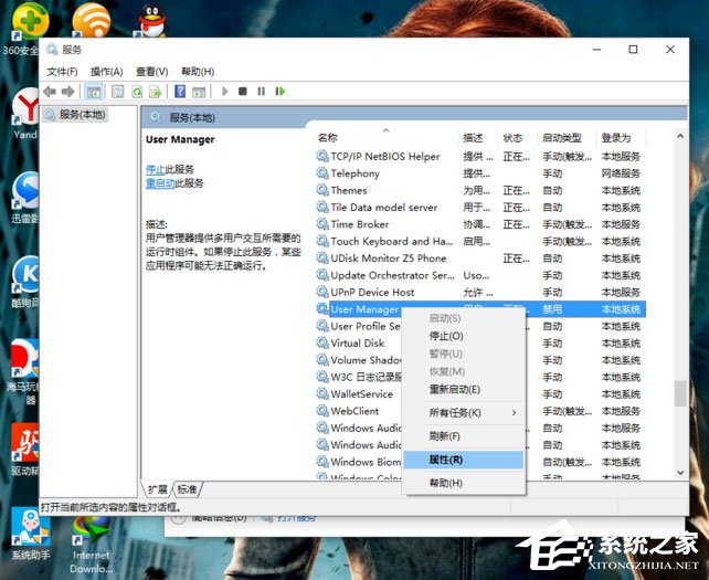 Win10開始菜單和Cortana不能用如何解決？