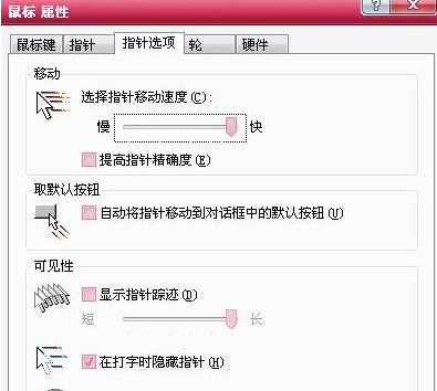 win7玩游戲鼠標飄怎么解決？win7系統玩游戲鼠標飄的處理方法