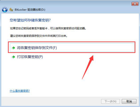 Win7系統(tǒng)如何給U盤加密碼？