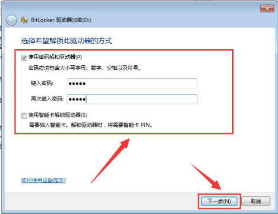Win7系統(tǒng)如何給U盤加密碼？