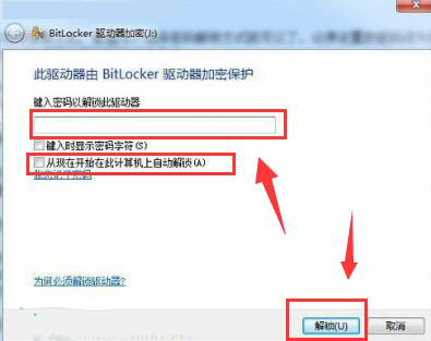 Win7系統(tǒng)如何給U盤加密碼？