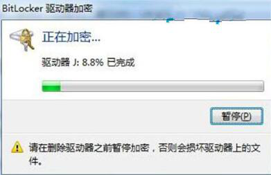 Win7系統(tǒng)如何給U盤加密碼？