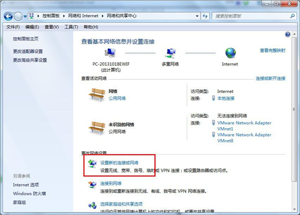 Win7系統(tǒng)怎么設(shè)置無線網(wǎng)絡(luò)？Win7系統(tǒng)無線網(wǎng)絡(luò)連接設(shè)置教程