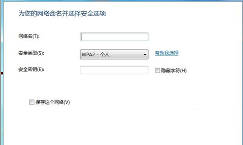 Win7系統(tǒng)怎么設(shè)置無線網(wǎng)絡(luò)？Win7系統(tǒng)無線網(wǎng)絡(luò)連接設(shè)置教程